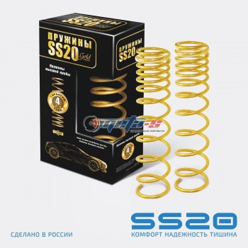 Пружины задние 2шт RH-LH SS20 Лада 2108 (1984-2003) (GOLD Progressive переменный шаг)
