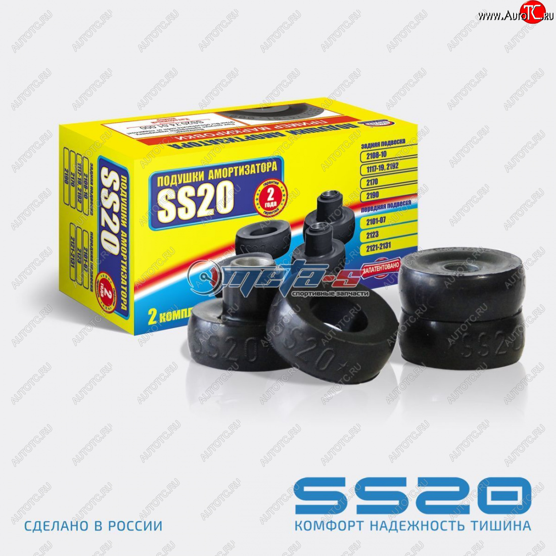 529 р. Подушка заднего амортизатора 2110 SS20 (бублики резина) SS20 ss62101  с доставкой в г. Майкоп
