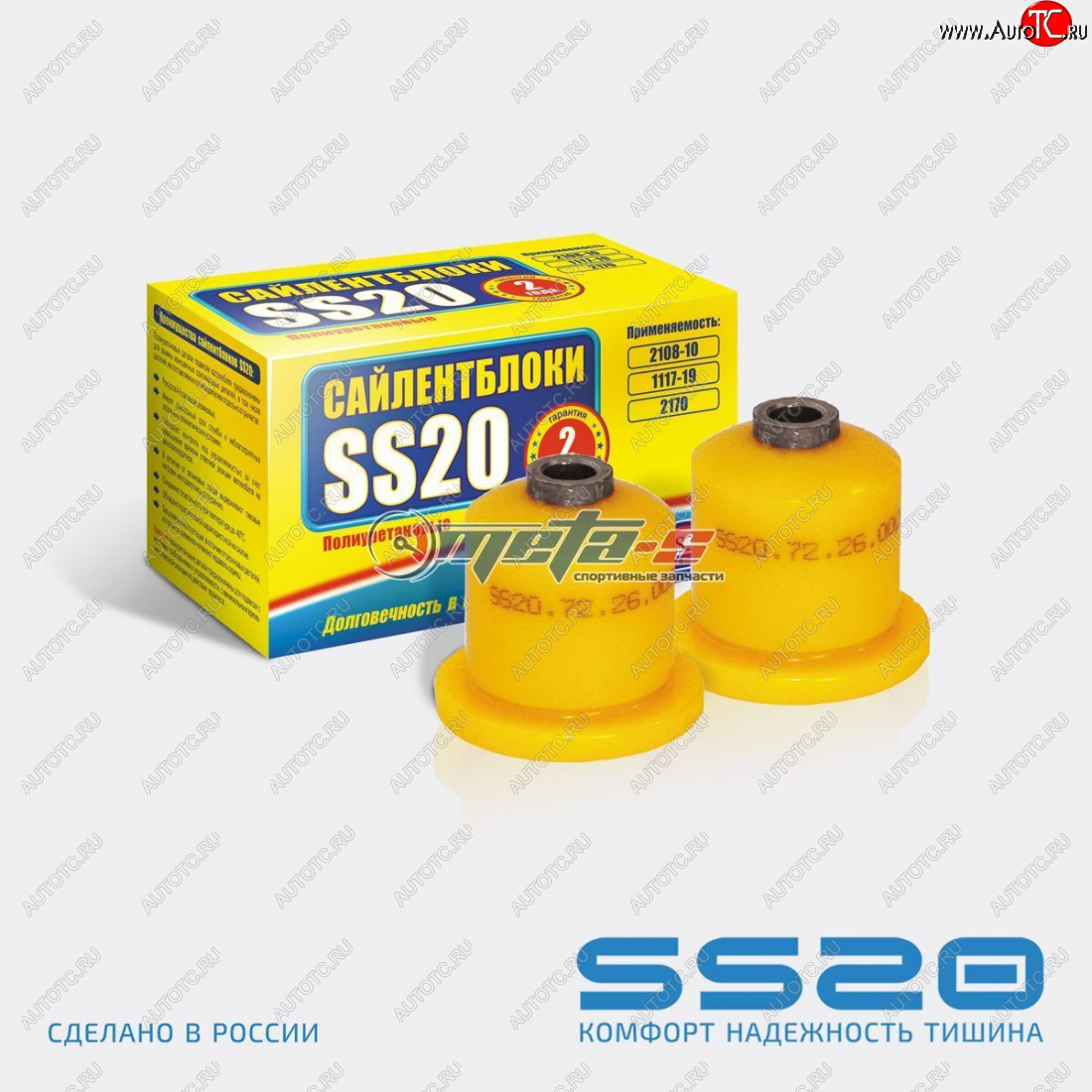 1 769 р. 2110-2914054 Сайлентблок заднего рычага 2110, 2170, 1118 SS20 (ПУ желтый) SS20 ss70111  с доставкой в г. Майкоп