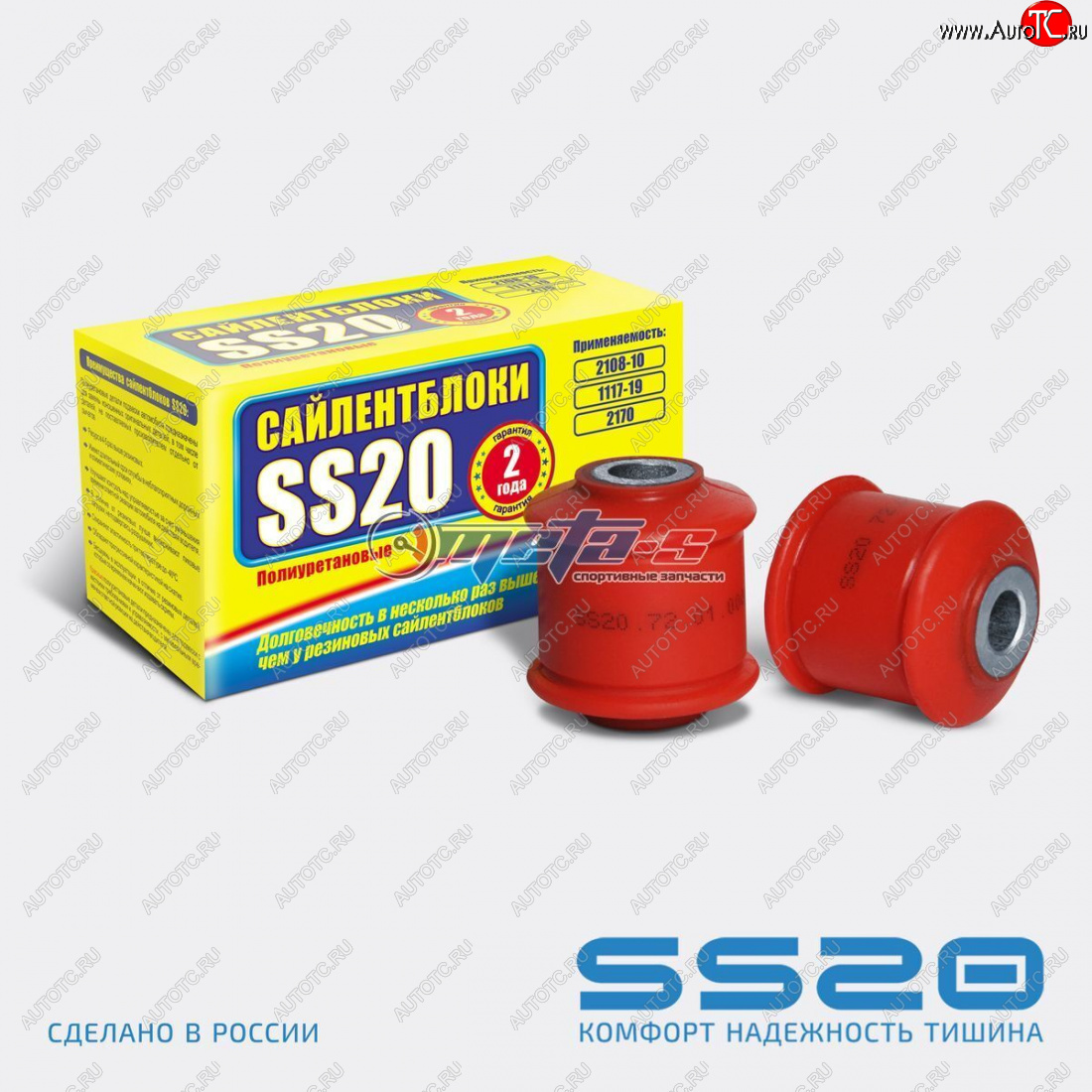 1 199 р. 2108-2915446-01 Сайлентблок заднего амортизатора 2108-2110, 1118 SS20 (ПУ красный) SS20 ss70112  с доставкой в г. Майкоп