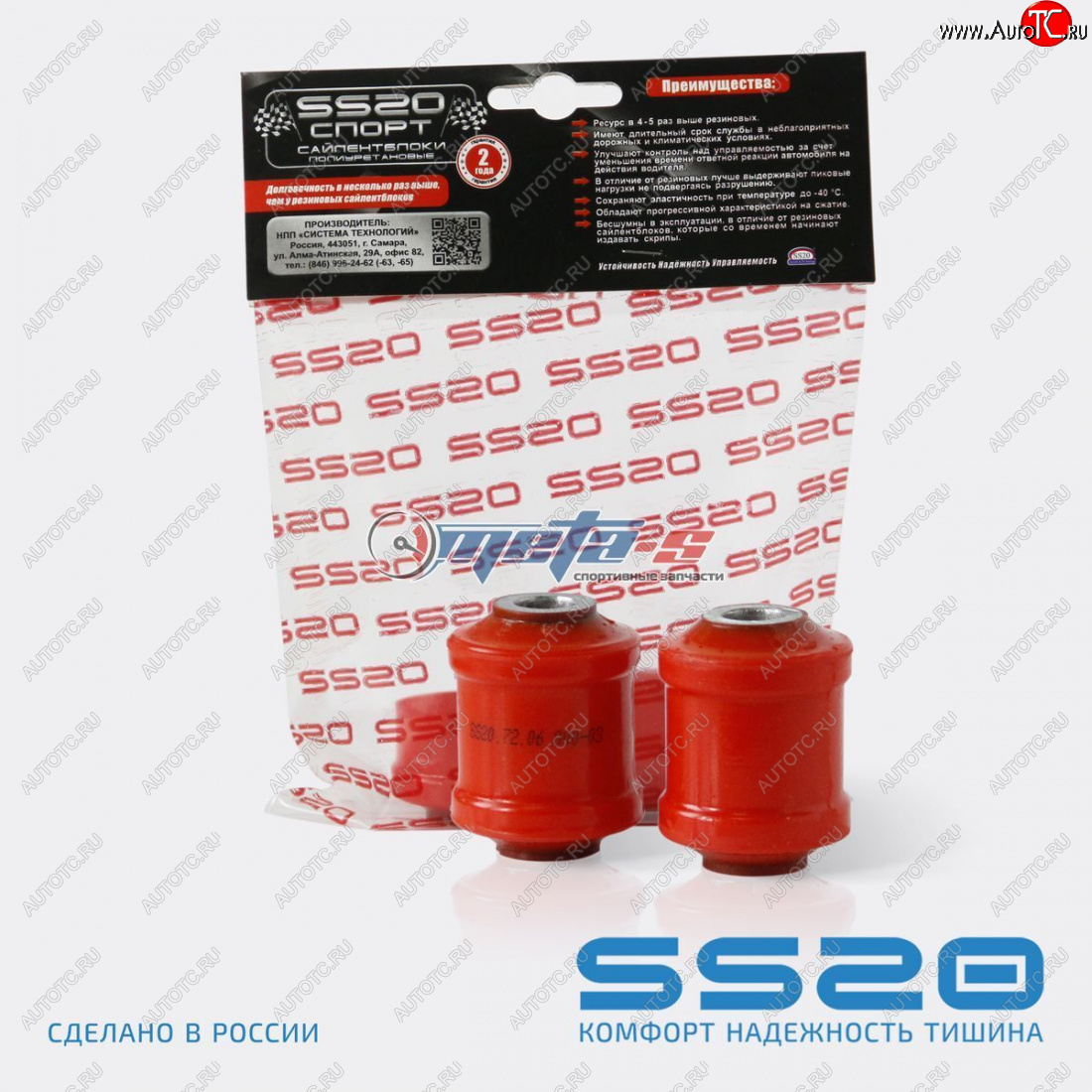 879 р. 2108-2904040 Сайлентблок нижнего рычага 2108 SS20 (ПУ красный) SS20 ss70114  с доставкой в г. Майкоп