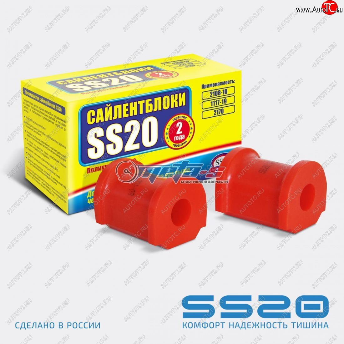 999 р. 2110-2906040 Втулка штанги стабилизатора 2110 SS20 (ПУ красный 17мм) SS20 ss70118  с доставкой в г. Майкоп