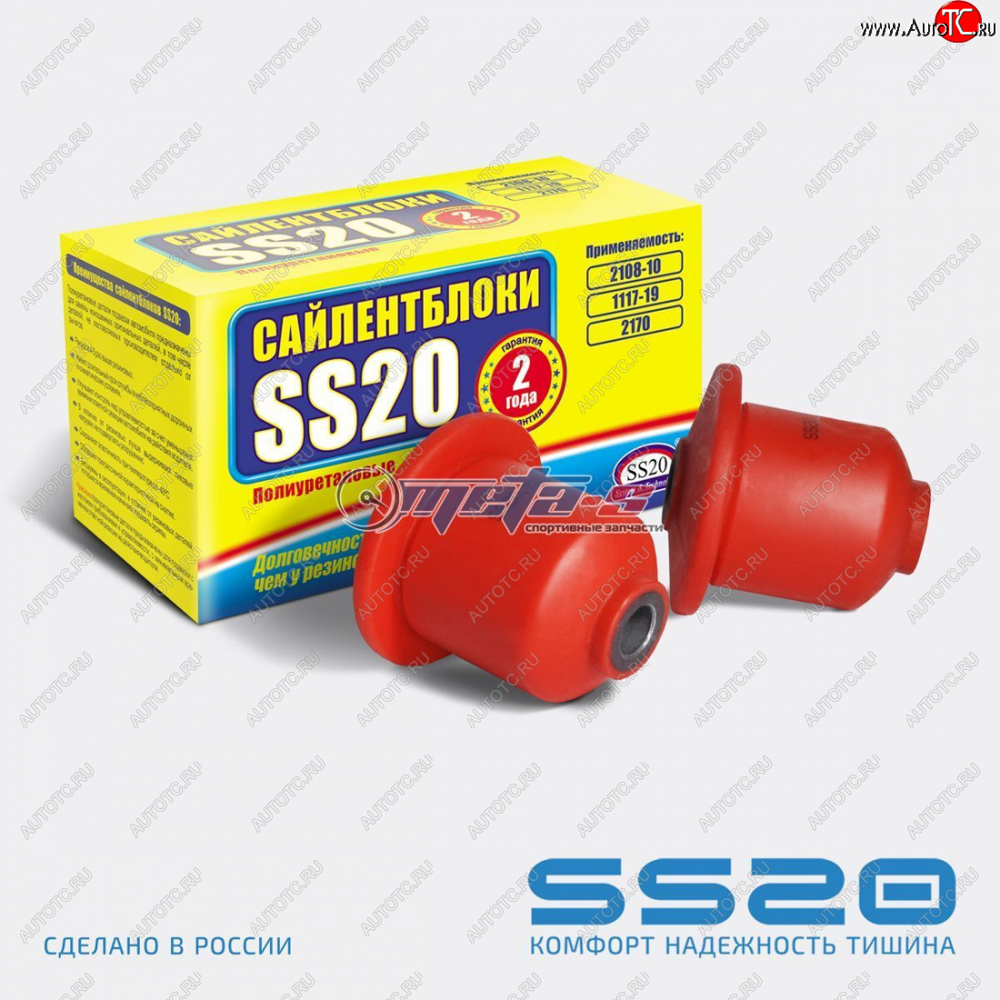 2 089 р. 2108-2914054 Сайлентблок заднего рычага 2108 SS20 (ПУ красный) SS20 ss70120  с доставкой в г. Майкоп