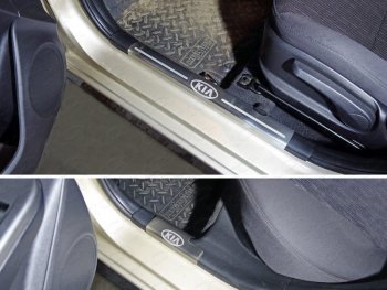 Накладки на пластиковые пороги ТСС Тюнинг KIA Rio  3 QB (2011-2015) дорестайлинг седан, дорестайлингхэтчбек5дв. (лист шлифованный надпись KIA)