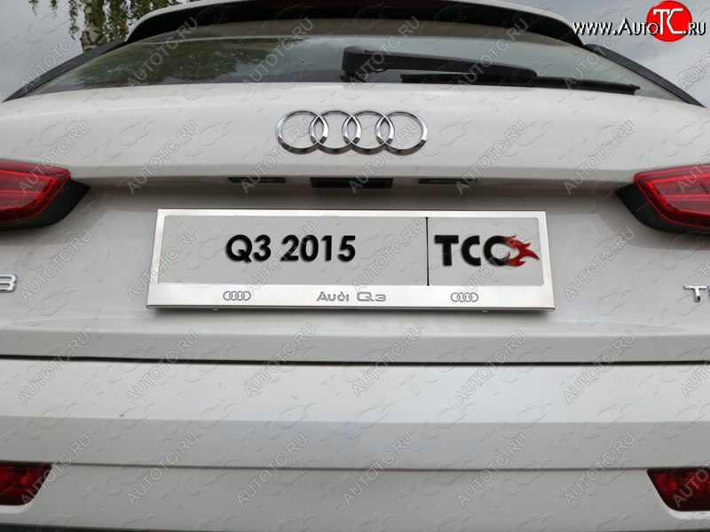 5 999 р. Рамка гос. номера ТСС Тюнинг Audi Q3 8U дорестайлинг (2011-2015) (нержавейка)  с доставкой в г. Майкоп