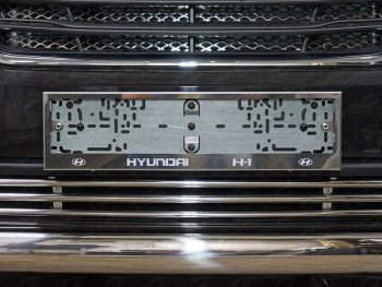 Рамка гос. номера ТСС Тюнинг Hyundai Starex/Grand Starex/H1  TQ (2017-2022) 2-ой рестайлинг (нержавейка)