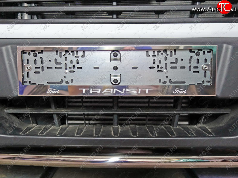 5 999 р. Рамка гос. номера ТСС Тюнинг  Ford Transit (2014-2022) цельнометаллический фургон (нержавейка)  с доставкой в г. Майкоп