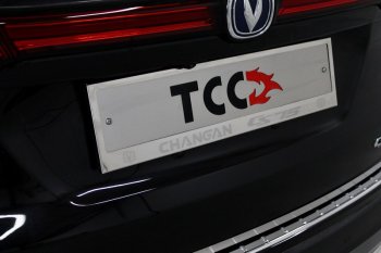 Рамка гос. номера ТСС Тюнинг Changan CS75 1-ый рестайлинг (2018-2022) (нержавейка)