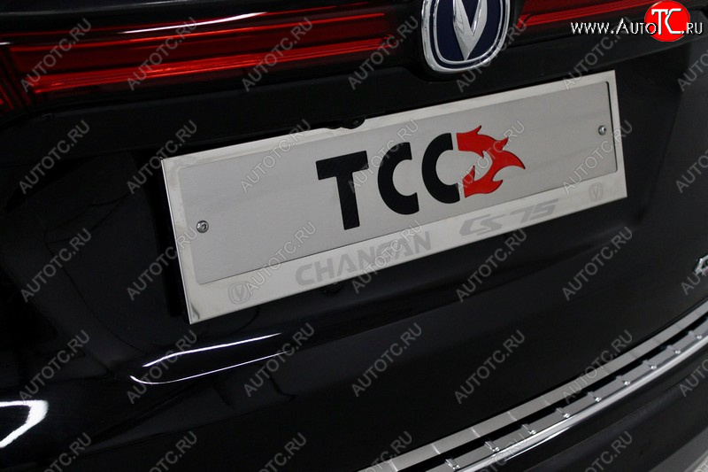 4 999 р. Рамка гос. номера ТСС Тюнинг  Changan CS75 (2018-2022) 1-ый рестайлинг (нержавейка)  с доставкой в г. Майкоп