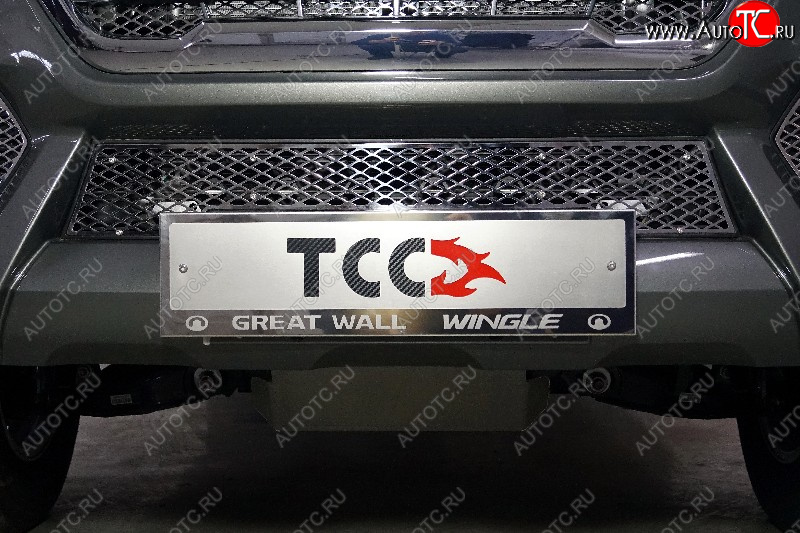 4 999 р. Рамка гос. номера ТСС Тюнинг  Great Wall Wingle 7 (2018-2023) пикап (нержавейка)  с доставкой в г. Майкоп
