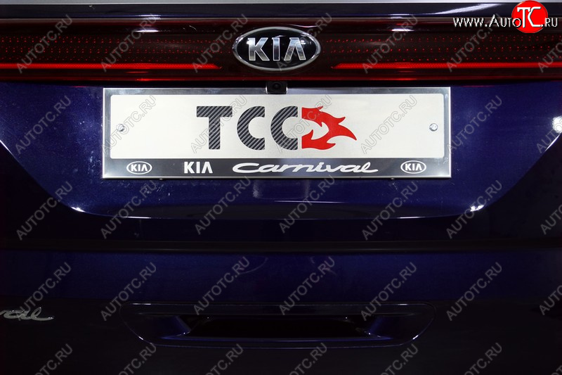4 999 р. Рамка гос. номера ТСС Тюнинг KIA Carnival KA4 минивэн дорестайлинг (2020-2023) (нержавейка)  с доставкой в г. Майкоп