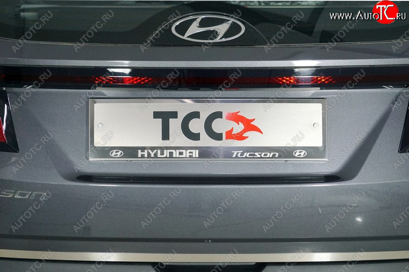 4 999 р. Рамка гос. номера ТСС Тюнинг Hyundai Tucson NX4 (2020-2022) (нержавейка)  с доставкой в г. Майкоп