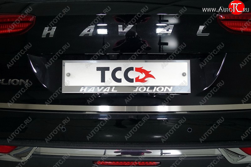 4 999 р. Рамка гос. номера ТСС Тюнинг Haval Jolion дорестайлинг (2020-2024) (нержавейка)  с доставкой в г. Майкоп