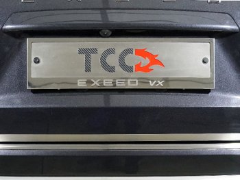 Рамка гос. номера ТСС Тюнинг EXEED VX дорестайлинг (2020-2023) (нержавейка)