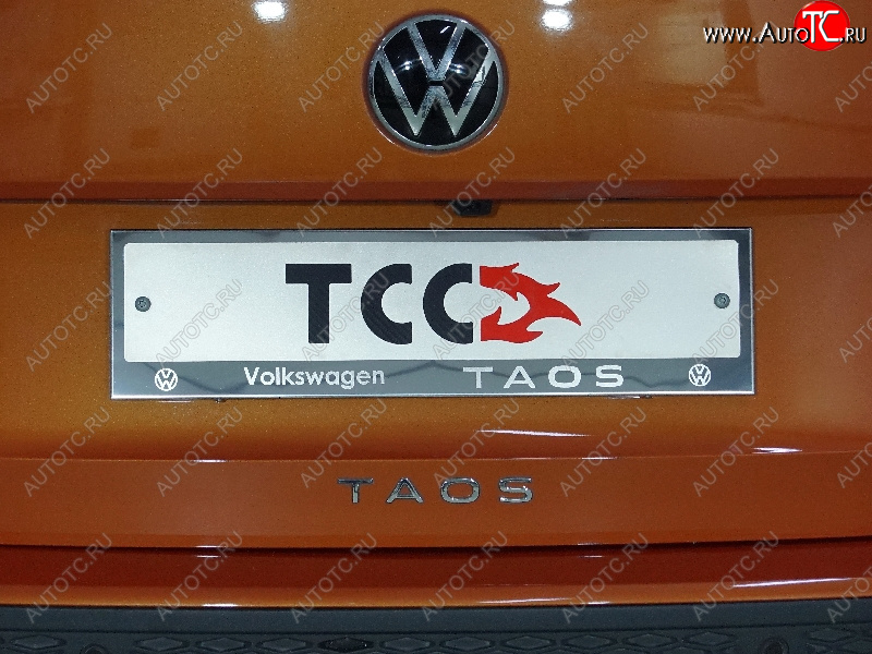 4 999 р. Рамка гос. номера ТСС Тюнинг Volkswagen Taos (2020-2022) (нержавейка)  с доставкой в г. Майкоп