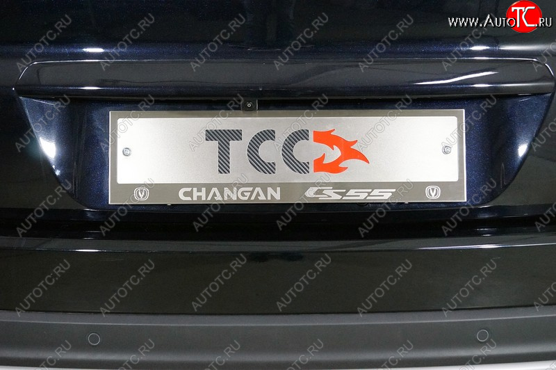 4 999 р. Рамка гос. номера ТСС Тюнинг Changan CS55 рестайлинг (2018-2025) (нержавейка)  с доставкой в г. Майкоп