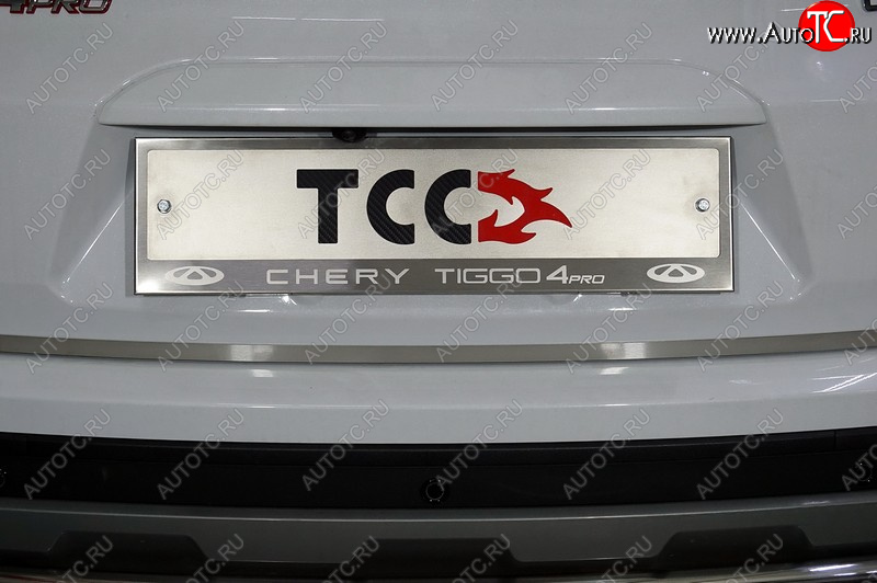 4 999 р. Рамка гос. номера ТСС Тюнинг  Chery Tiggo 4 Pro (2021-2025) (нержавейка)  с доставкой в г. Майкоп