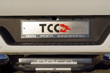 Рамка гос. номера ТСС Тюнинг Great Wall Poer KingKong пикап (2021-2025) (нержавейка)