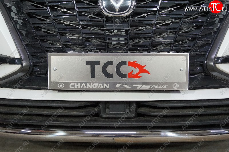 4 999 р. Рамка гос. номера ТСС Тюнинг  Changan CS75 Plus (2022-2025) (нержавейка)  с доставкой в г. Майкоп