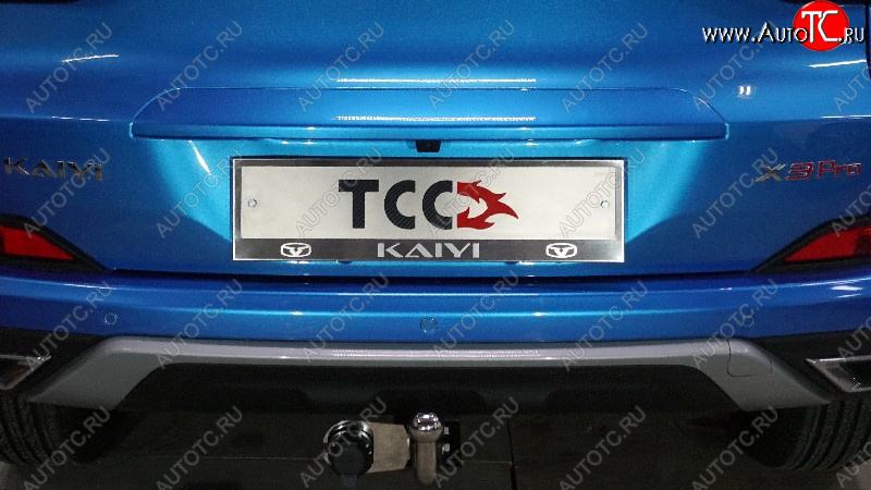 4 999 р. Рамка гос. номера ТСС Тюнинг Kaiyi X3 Pro (2023-2025) (нержавейка)  с доставкой в г. Майкоп