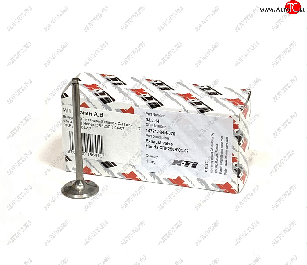 4 659 р. Выпускной Титановый клапан X-TI для мотоцикла Honda CRF250R 04-07, CRF250X 04-17  xti-crf250-07ex  с доставкой в г. Майкоп