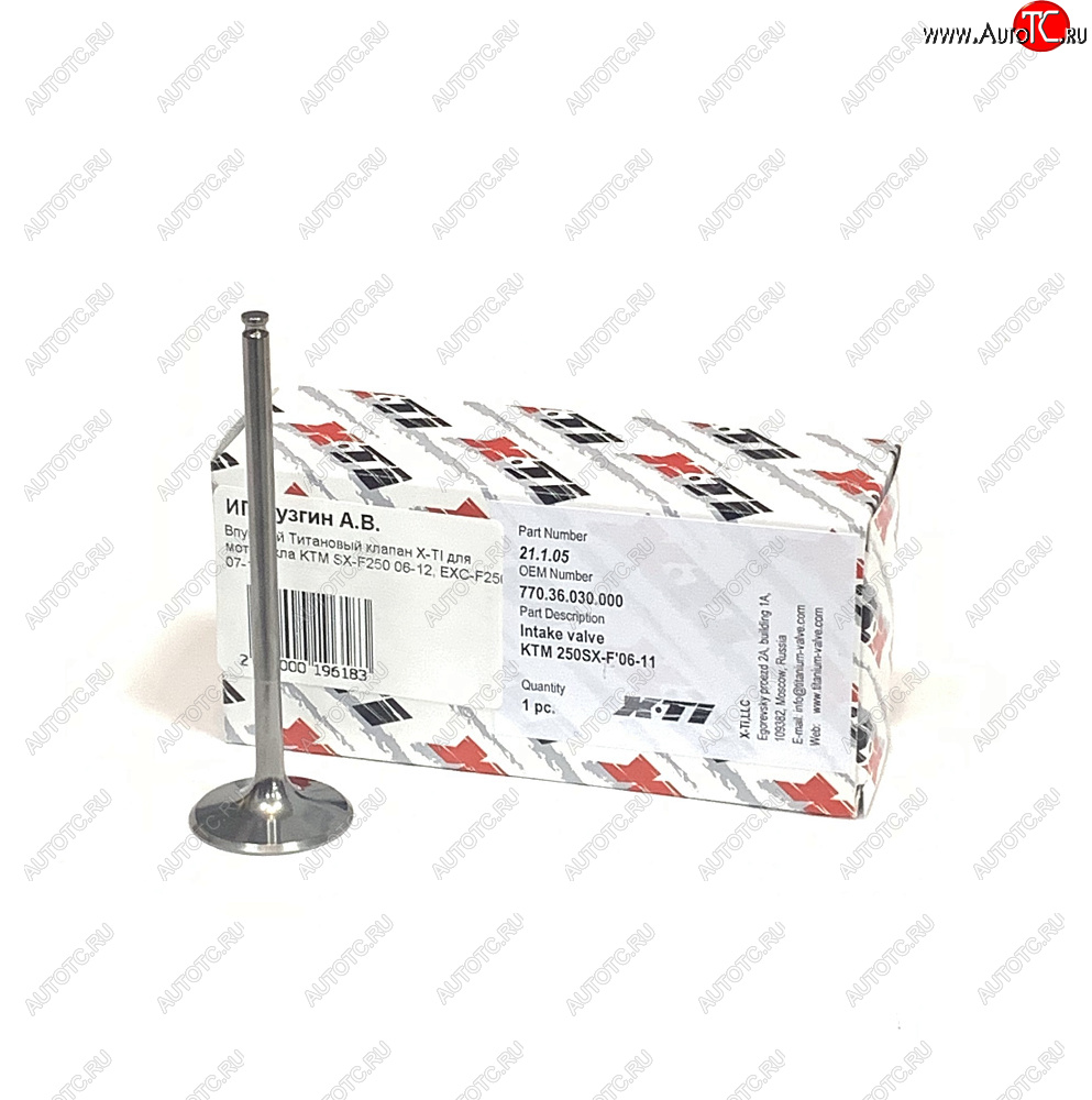 5 399 р. Впускной Титановый клапан X-TI для мотоцикла KTM SX-F250 06-12, EXC-F250 07-13  xti-sxf250-11in  с доставкой в г. Майкоп