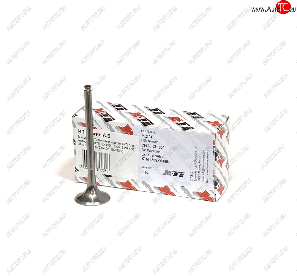 5 599 р. Выпускной Титановый клапан X-TI для мотоцикла KTM SX450 03-06, SMR450 04-07, SMR 525 04-05, SMR560  xti-sx450-06ex  с доставкой в г. Майкоп
