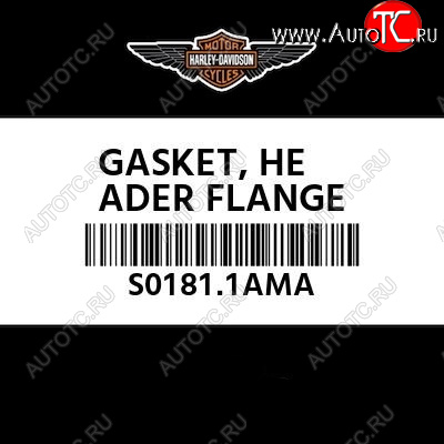 299 р. Прокладка глушителя Harley Davidson OEM S0181.1AMA 1шт.  пм-00021779  с доставкой в г. Майкоп