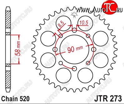 3 539 р. Звезда цепного привода JTR273 45  jtr273.45  с доставкой в г. Майкоп