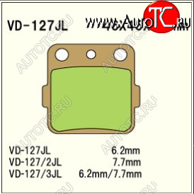 1 689 р. Тормозные колодки Vesrah VD 127JL  пм-00006414  с доставкой в г. Майкоп