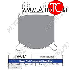 1 149 р. Тормозные колодки DP DP917  пм-00017346  с доставкой в г. Майкоп