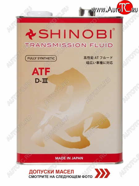 4 199 р. Масло трансмиссионное SHINOBI ATF-D III MULTI  4L SHINOBI SH0019  с доставкой в г. Майкоп