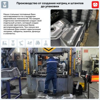 20 349 р. Топливный бак СТАЛЬ (антикоррозия) KIA Rio 2 JB дорестайлинг седан (2005-2009)  с доставкой в г. Майкоп. Увеличить фотографию 17
