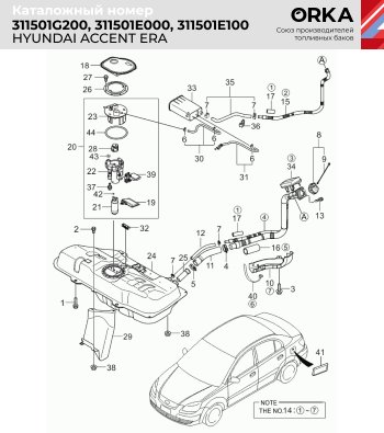 20 349 р. Топливный бак СТАЛЬ (антикоррозия) KIA Rio 2 JB дорестайлинг седан (2005-2009)  с доставкой в г. Майкоп. Увеличить фотографию 15