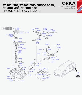 18 999 р. Топливный бак бензин (антикоррозия) сталь ORKA Hyundai Elantra MD дорестайлинг (2010-2013)  с доставкой в г. Майкоп. Увеличить фотографию 11