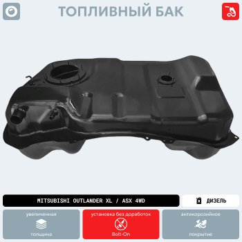 23 449 р. Топливный бак стальной (антикоррозия) Peugeot 4007 (2007-2012)  с доставкой в г. Майкоп. Увеличить фотографию 19