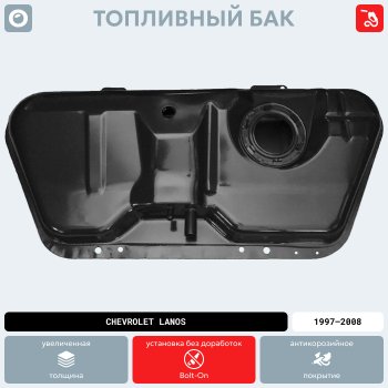 16 649 р. Топливный бак ORKA Chevrolet Lanos T100 седан (2002-2017) (антикоррозия)  с доставкой в г. Майкоп. Увеличить фотографию 19