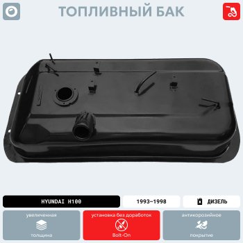 11 699 р. Топливный бак (240х580х680) (Дизель), (антикоррозия) сталь ORKA Ford E-350 Econoline микроавтобус дорестайлинг (1992-2007)  с доставкой в г. Майкоп. Увеличить фотографию 6