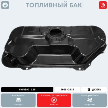 18 999 р. Топливный бак (265х460х860), (Дизель), (антикоррозия) , сталь ORKA Ford E-350 Econoline микроавтобус дорестайлинг (1992-2007)  с доставкой в г. Майкоп. Увеличить фотографию 16
