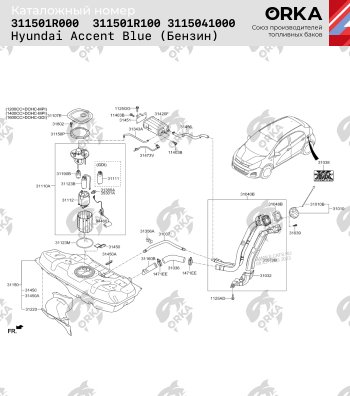 18 999 р. Топливный бак СТАЛЬ (антикоррозия) KIA Rio 3 QB дорестайлинг седан (2011-2015)  с доставкой в г. Майкоп. Увеличить фотографию 9