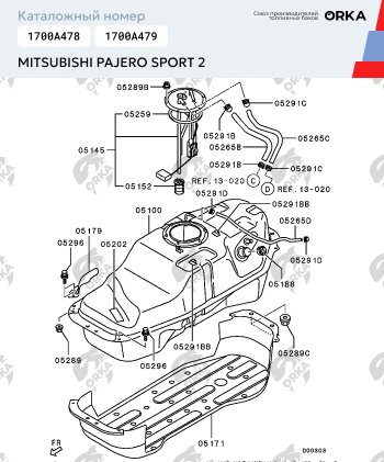 43 999 р. Топливный бак 70 литров (стагер )ORKA Mitsubishi Pajero Sport PB дорестайлинг (2008-2013) ( из алюминия под штатную защиту)  с доставкой в г. Майкоп. Увеличить фотографию 14