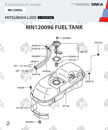 40 999 р. Топливный бак (под штатную защиту) 75 литров из алюминия (стагер) Mitsubishi L200 4  дорестайлинг (2006-2014)  с доставкой в г. Майкоп. Увеличить фотографию 8