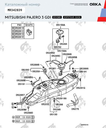 42 899 р. Топливный бак короткая база (бензин) 69 л. из алюминия (стагер) ORKA Mitsubishi Pajero 3 V70 дорестайлинг (1999-2003)  с доставкой в г. Майкоп. Увеличить фотографию 3