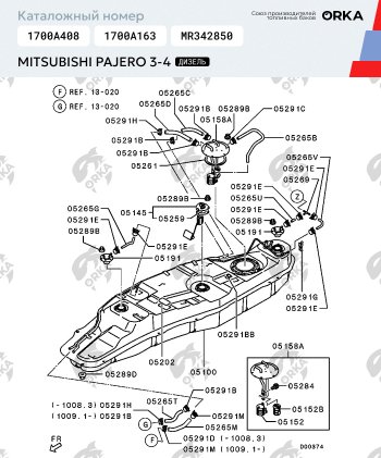 51 999 р. Топливный бак (дизель) 85 литров (стагер)ORKA Mitsubishi Pajero 3 V70 дорестайлинг (1999-2003) ( с клапаном из алюминия)  с доставкой в г. Майкоп. Увеличить фотографию 17