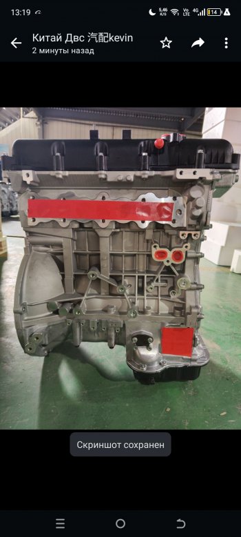 377 999 р. Двигатель хендай киа g4kg новый товар 7493  nartikuls4304  с доставкой в г. Майкоп. Увеличить фотографию 1