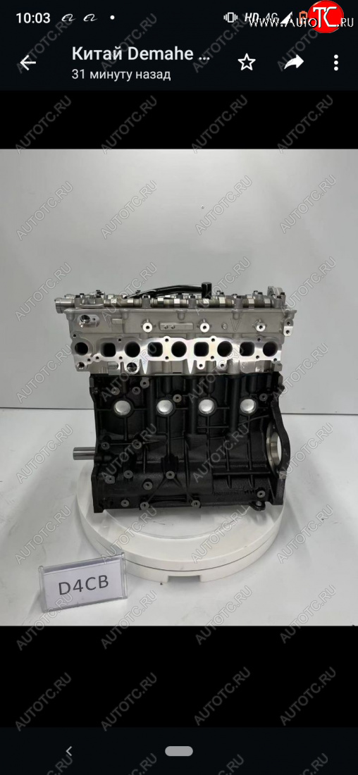 283 999 р. Двигатель хендай D4CB евро4,5 новый товар 7770  nartikuls4376  с доставкой в г. Майкоп