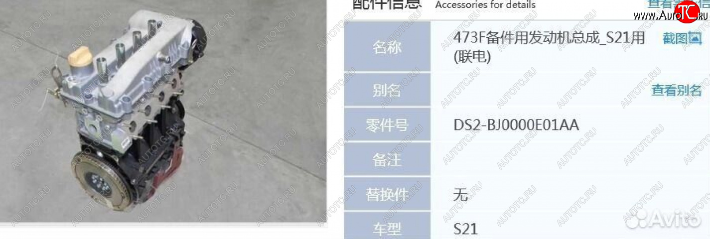163 999 р. Двигатель Chery QQ, QQ6- новый товар 9180  nartikuls5659  с доставкой в г. Майкоп