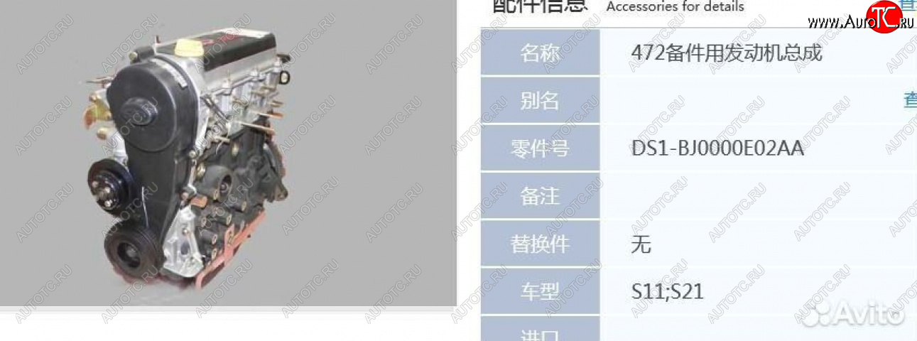 139 999 р. Двигатель чери qq 1.1 л оригинал новый товар 9243  nartikuls5711  с доставкой в г. Майкоп