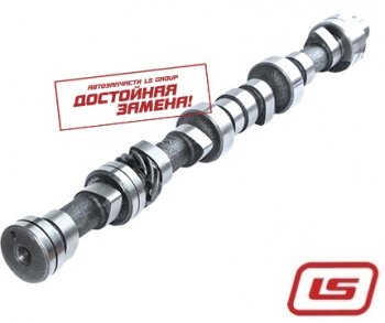 16 777 215 р. Распределительный вал для ЗМЗ-409PRO (выпуск.клапанов) LS GROUP   409051.1006012   с доставкой в г. Майкоп. Увеличить фотографию 1