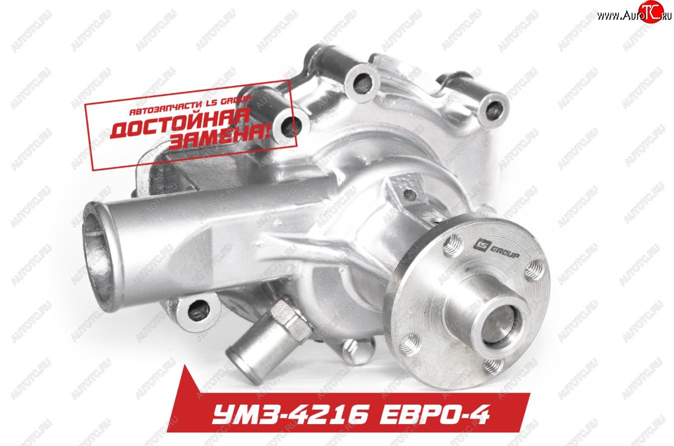 2 699 р. Водяной насос ЕВРО-4 для дв.УМЗ-4216, -75, -76, 42164, -71-74, 421647, -70-72    лс.4216.1307010   с доставкой в г. Майкоп